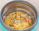 新じゃがとバジルのゴロゴロポタージュ作り方8写真