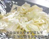 ラカントSで糖質オフ！コチュマヨキャベツ作り方3写真