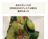 たたき胡瓜の梅ごま風味(胡瓜大量消費)作り方9写真