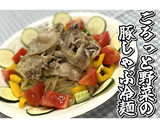 ごろっと野菜の豚しゃぶ冷麺★動画あり★作り方27写真