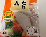 けんちん汁作り方6写真