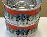 サバトマト煮缶でナスとトマトの炒め物作り方1写真