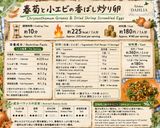 春菊たっぷり炒り卵｜余ったスープ粉で簡単🦊道の駅作り方5写真
