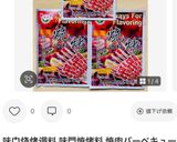 ガチ中華！牛肉とピーマン炒め作り方1写真