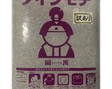 パラパラ！プチプチもち麦チャーハン作り方7写真