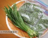 ニラだれ作り方4写真