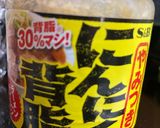 二郎系 麺ナシナシ野菜マシマシ作り方6写真