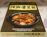ヤマムロの陳麻婆豆腐でヒーハー作り方4写真