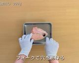 蒸し鶏作り方2写真