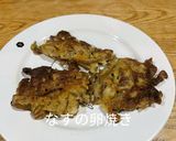 なすの卵焼き作り方5写真
