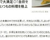 超絶可愛い♡盛れてる＊太っちょエビフライ作り方10写真