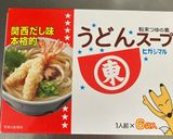 あんかけうどん　作り方8写真