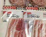 パキパキ折れる♪ベーコン冷凍保存方法作り方4写真