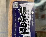 長いもそうめんとろろ作り方5写真