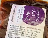 バレンタインとうふ白玉お汁粉作り方7写真