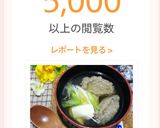 *秋は!サンマのすり身汁*宮城故郷の味作り方14写真