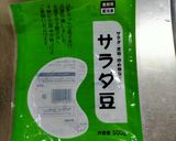 豆とクリームチーズのサラダ作り方1写真