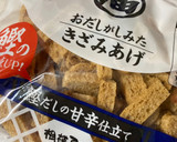 簡単 舞茸と塩昆布おあげの炊き込みご飯作り方2写真