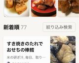 ★おばあちゃんの 棒鱈の煮物作り方11写真