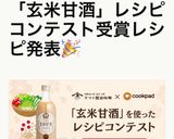 甘酒味噌の焼きおにぎり作り方5写真