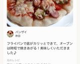 時短！簡単！放置で本格ピザ作り方11写真