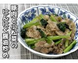 豚肉と小松菜のにんにく醤油炒め★動画あり作り方16写真