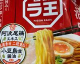 インスタントラーメンのかた焼きそば作り方1写真
