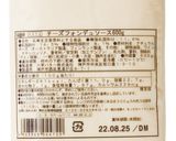 ネオ中華風　濃厚クリーミーチーズ麻辣湯作り方4写真