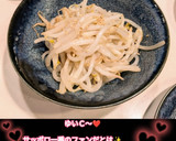 うちの味☆サッポロ一番風♪ナムルのタレ♪作り方16写真