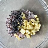 【栄養補給】塩昆布チーズの雑穀おにぎり作り方1写真
