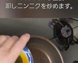 わしめし ヘルシー鶏むね肉のチーズ&チリ作り方5写真