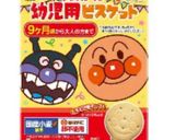 朝食ビスケット シリアルもどき作り方1写真