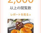 🍩もっちゅりん風✨️簡単作り方17写真