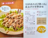 10分あれば♪豚こまと長ねぎの甘酢炒め作り方5写真