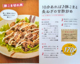 10分あれば♪豚こまと長ねぎの甘酢炒め作り方5写真