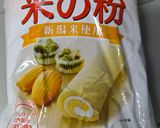 アイラップで作る米粉と米油のクッキー作り方2写真