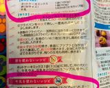 HMと新じゃがいも＼おいもくぐらせ焼き／作り方2写真
