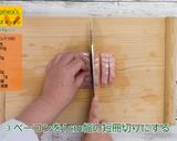 スパニッシュオムレツ作り方3写真