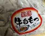 グツグツ煮込む牛のモツ煮 ホフッ作り方2写真