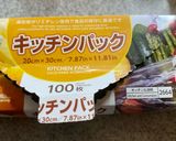 お弁当 鶏もも塩麹焼き作り方1写真