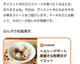 ヘルシーデザート黒蜜きな粉寒天ダイエット作り方18写真