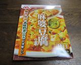 麻婆豆腐の素で作るジャージャー麺作り方3写真