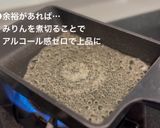 簡単失敗なし！塩麹で本格べったら漬け作り方3写真