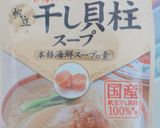 ヘルシー豆乳味噌うどん作り方2写真