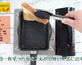 韓国風ホットサンド作り方3写真