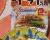牛丼の具アレンジの肉豆腐作り方2写真