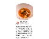 屑野菜食べようスープ🥄作り方3写真