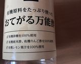 野菜の酢漬け　ガリ風作り方6写真