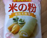 米粉のチョコ蒸しパン作り方10写真