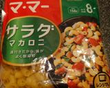 スイチリマヨネーズのマカロニ美味サラダ作り方1写真